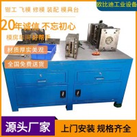 鋼板工作臺、模具擺放臺、鎖刀臺、鉗工平臺生產廠家
