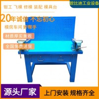 模具工操作臺、機器維修臺生產廠家、四工位鉗工臺