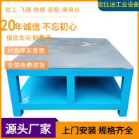 鋼板FIT模臺廠家、飛模工作臺價格、鋼板配模臺