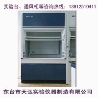 連云港通風柜，徐州通風柜，蘇州通風柜