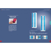 智能手機寄存柜，人臉識別手機寄存柜